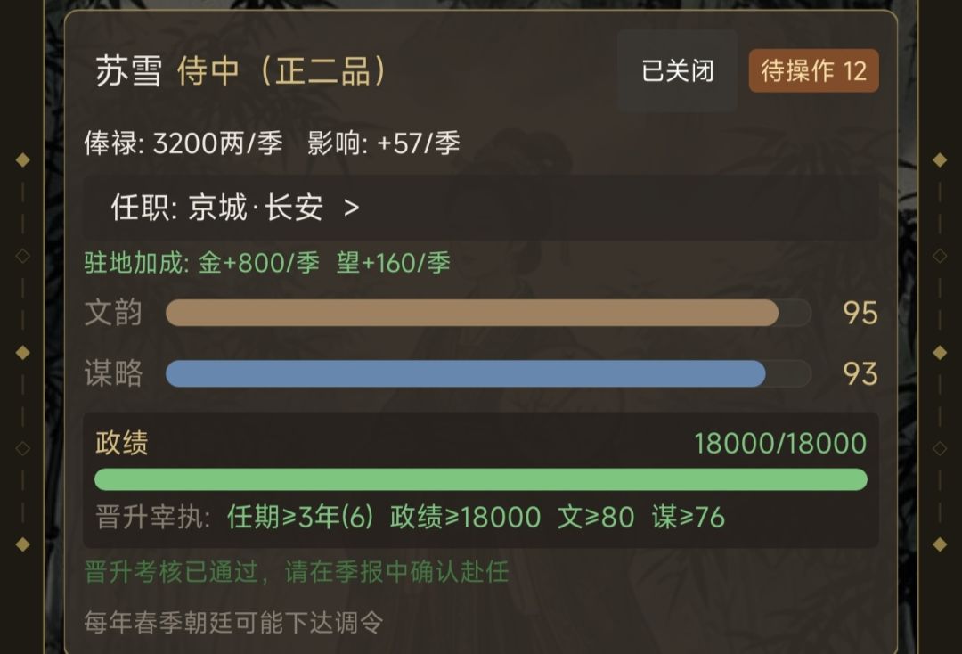 目前最高只能到正二品吗 1