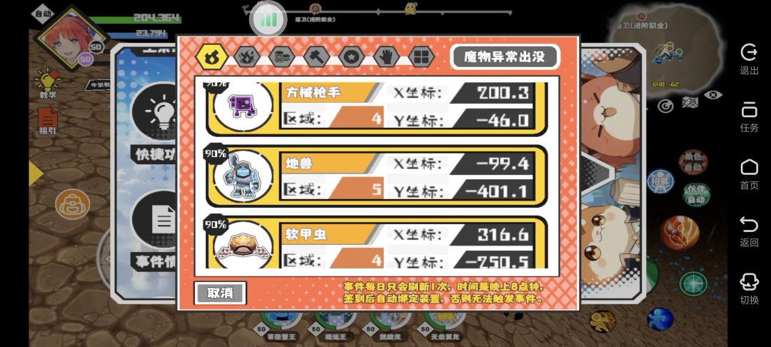 11缺三, 4