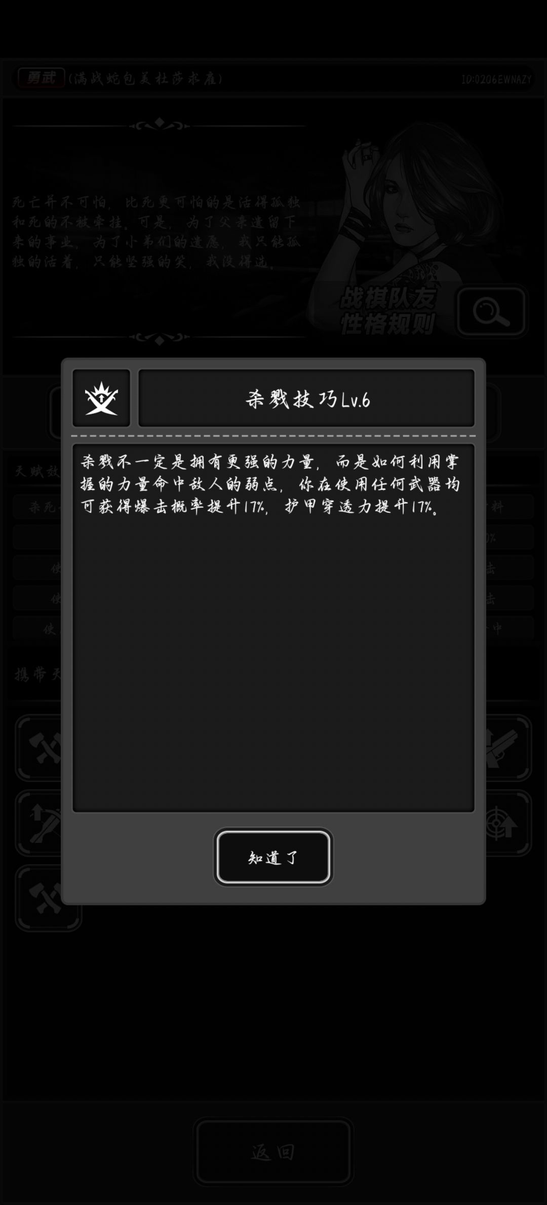 唉,满战 3
