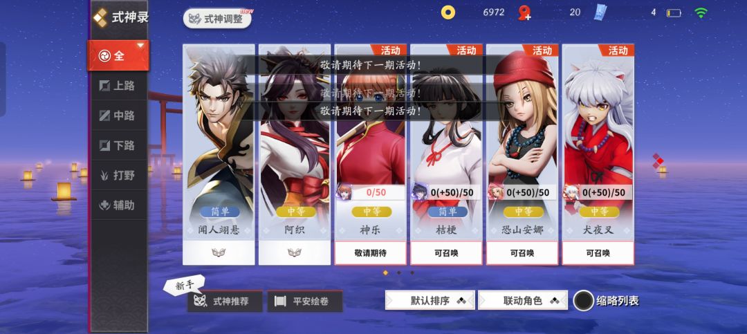 为什么这个角色换不了啊？ 2
