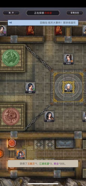 棍过赤炼堂，附攻略