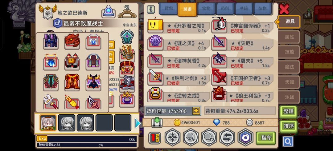装备还能怎么优化?求指点。 2