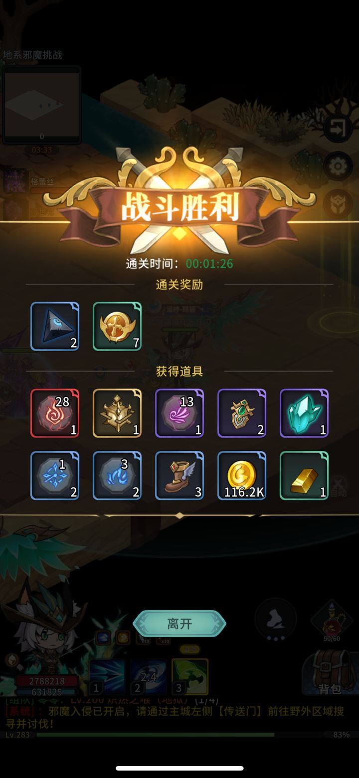 兄弟们快来爆符文截图