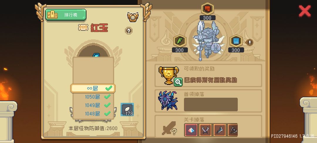 关于我蹲马桶一小时提了两万亿伤害这件事:) 3