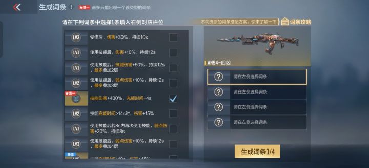 大佬们,问下挑战枪截图