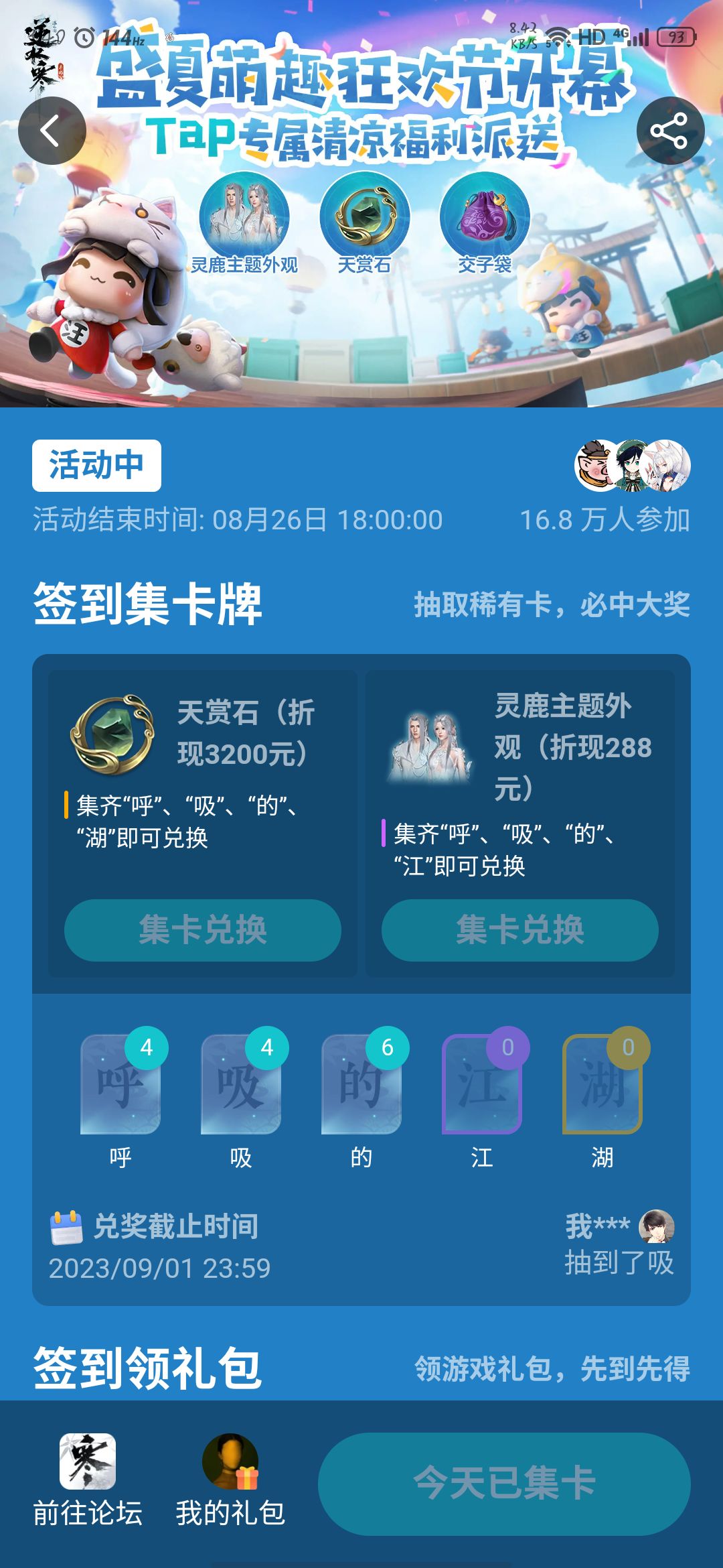 这个活动到底是谁在中奖啊?? 1