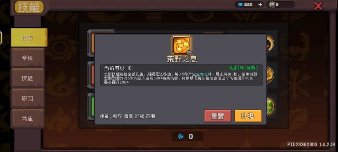 荒野战士4个技能都有BUG 2