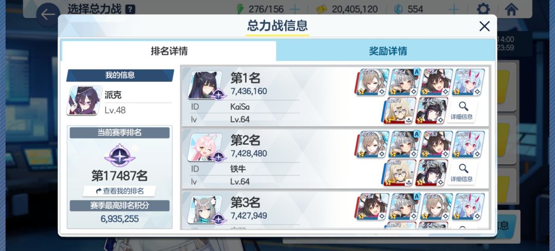 总力战最后一天好卷啊 3