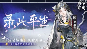 「只香留」限时招集活动现已开启！