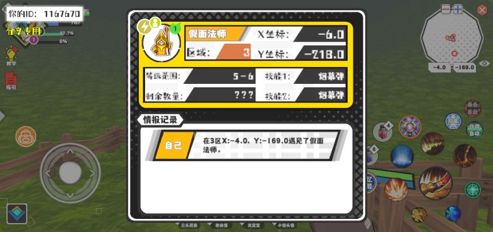 事件分享截图