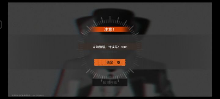 公告说要过完序章才算抢注成功，现在卡在取名字这里我都不知道一会还能不能抢到资格了，官方你真可以的截图