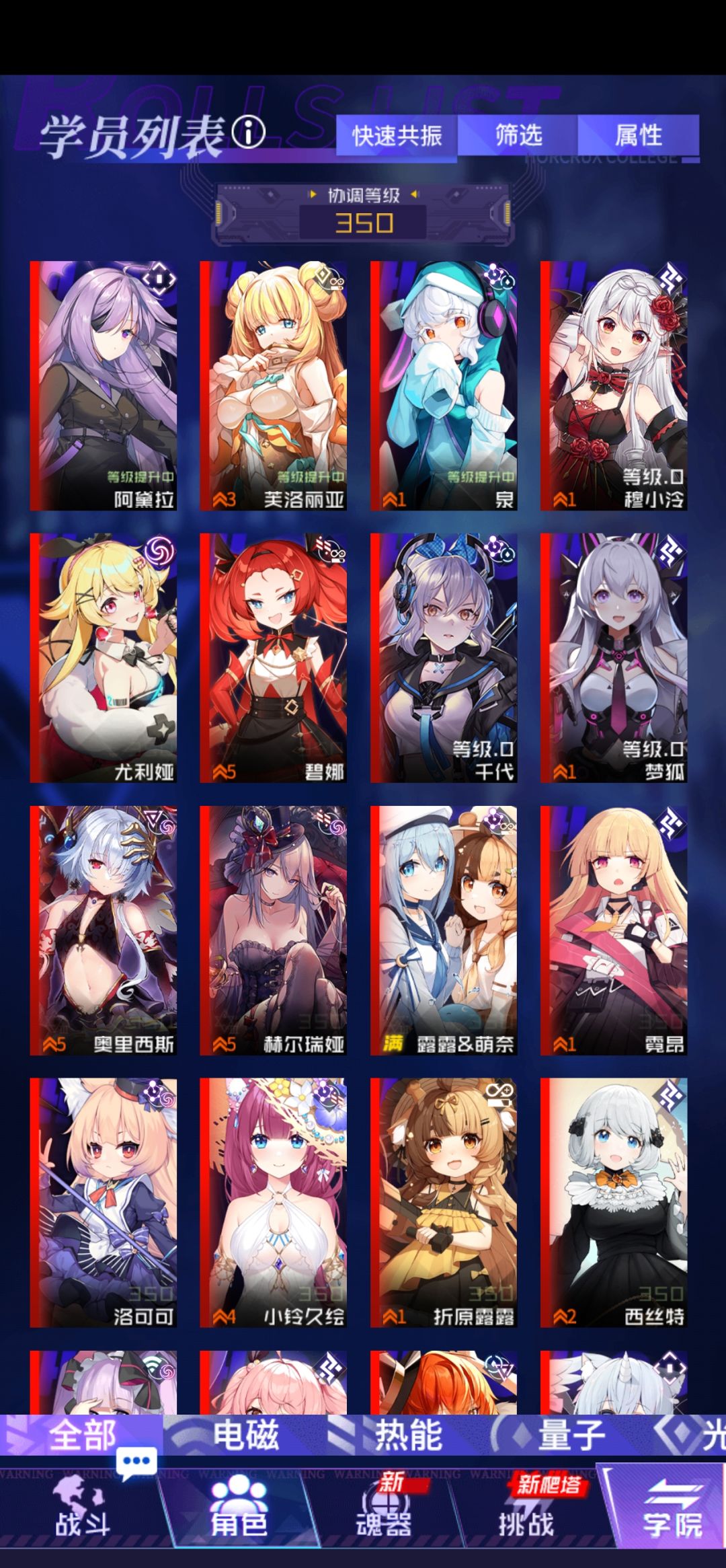 牢登回归求pve,pvp配队 2