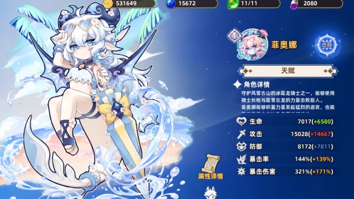 我的龙女终于最大可以到一亿秒伤了截图
