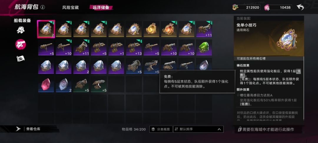 这些带不回去。紫色炮也不能给别的穿用对吧 2