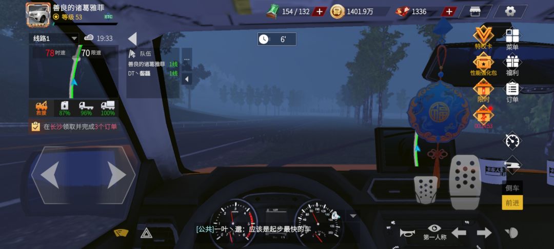 卡车人生雨刮器问题 2