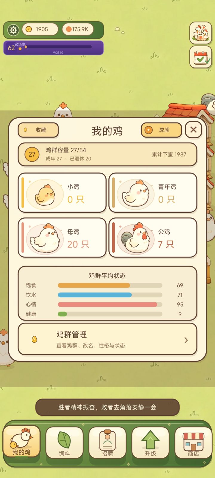 受精卵是怎么来的?截图