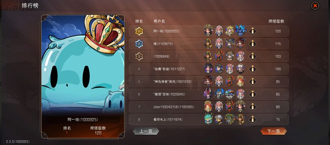 拿下120睡觉睡觉 3