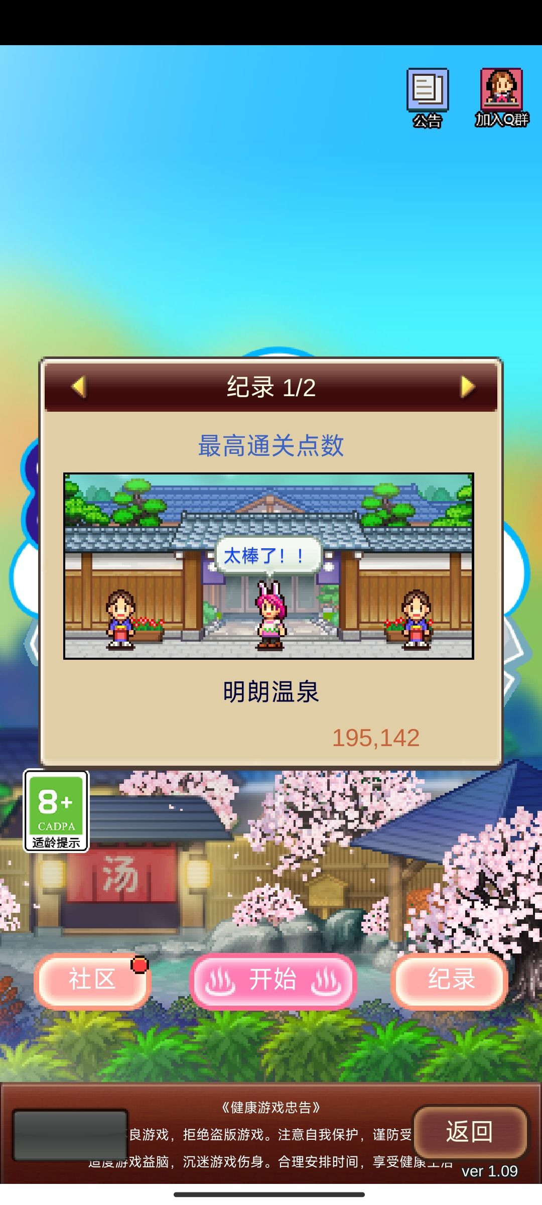 纪念 1