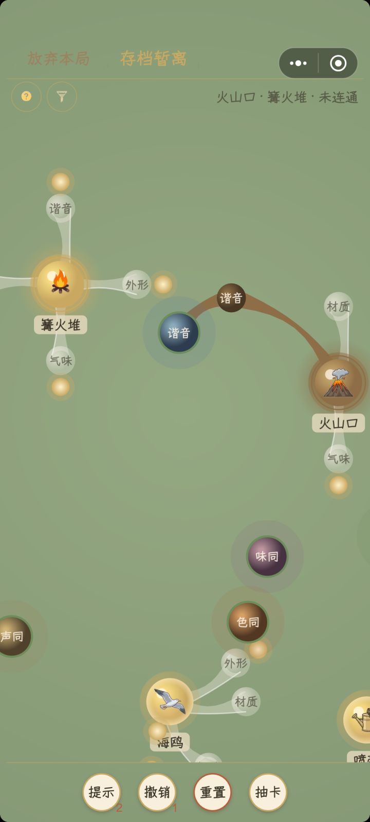 篝火堆和火山口怎么不能谐音huo呀截图