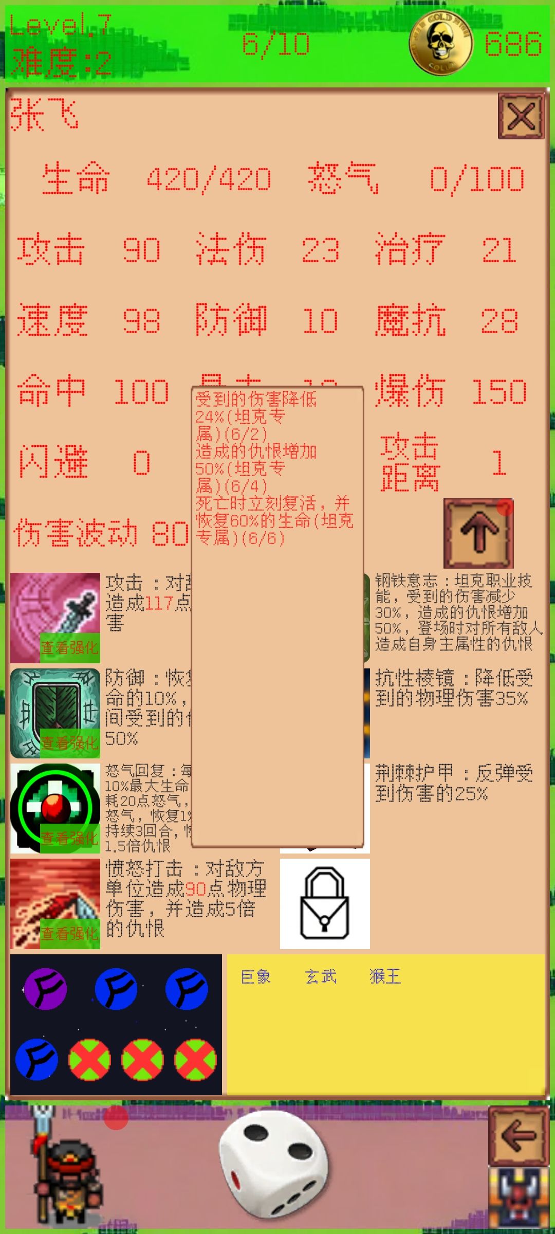 6层巨像,复活无效 1