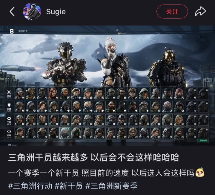未来的三角洲截图