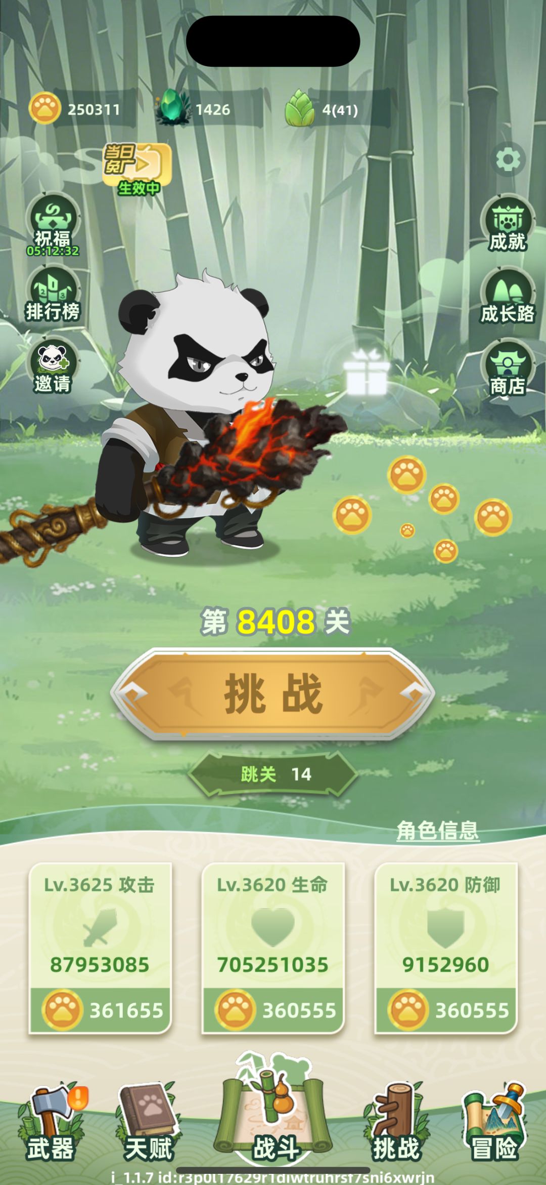 领砖石啦~ 2
