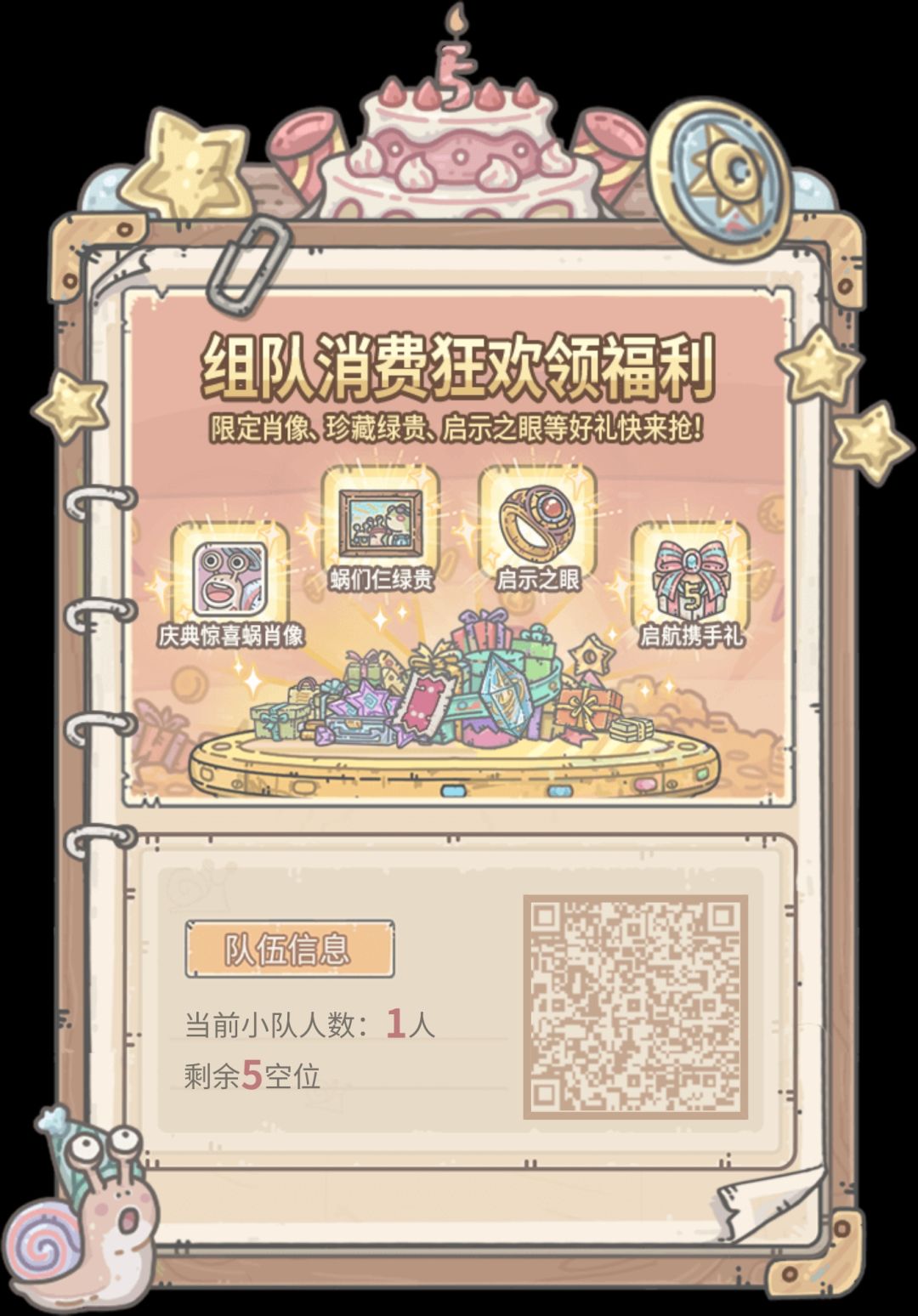 氪了两百多,求组队 1