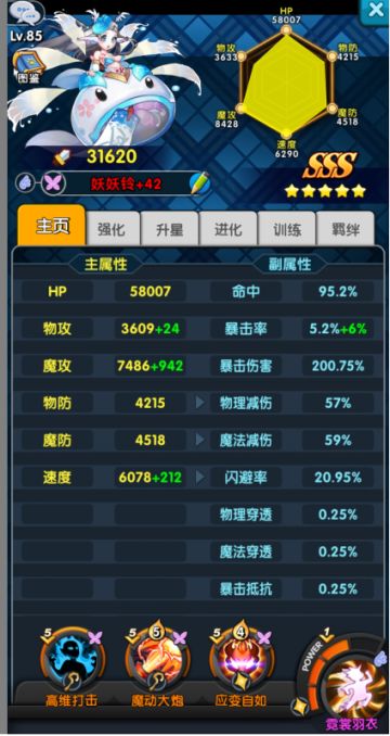 新手必看月卡党阵容攻略