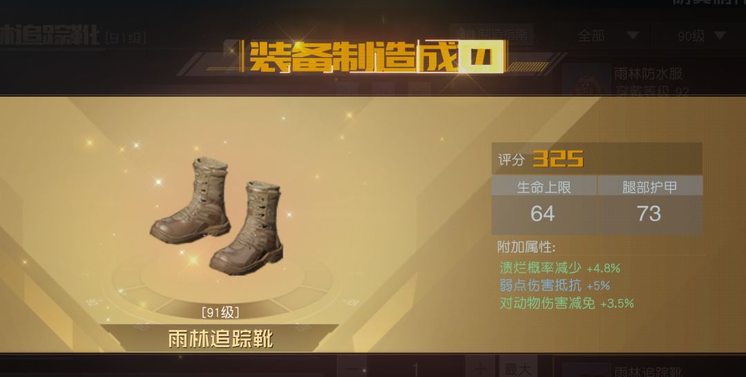 当关了一道门，却开了一道窗 2