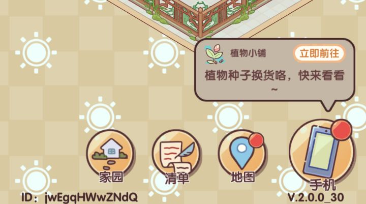 不是,是不是好像少什么玩意儿啊?截图