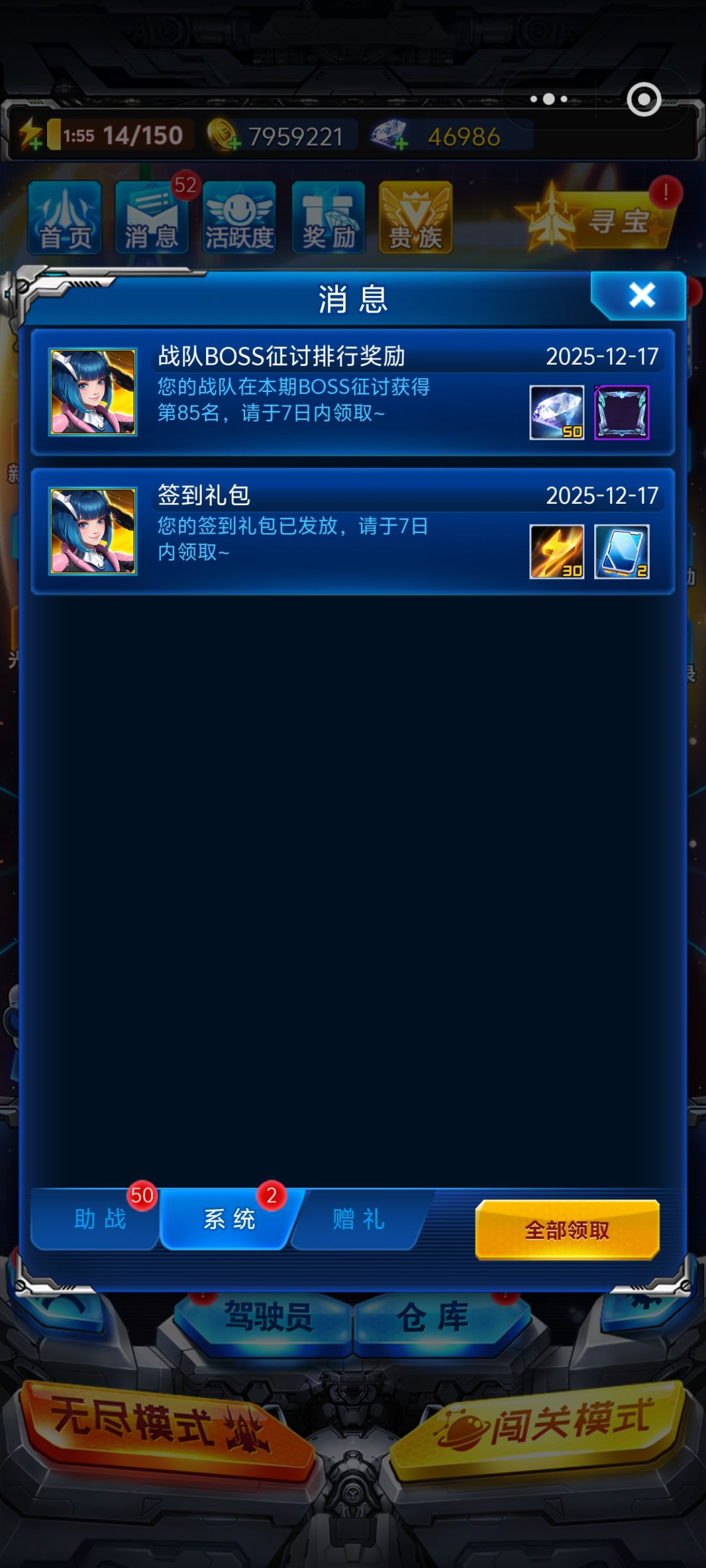 1月9号前百战队7级名额预定 4