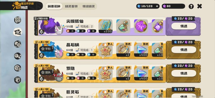 有人要吗?人满开抓截图