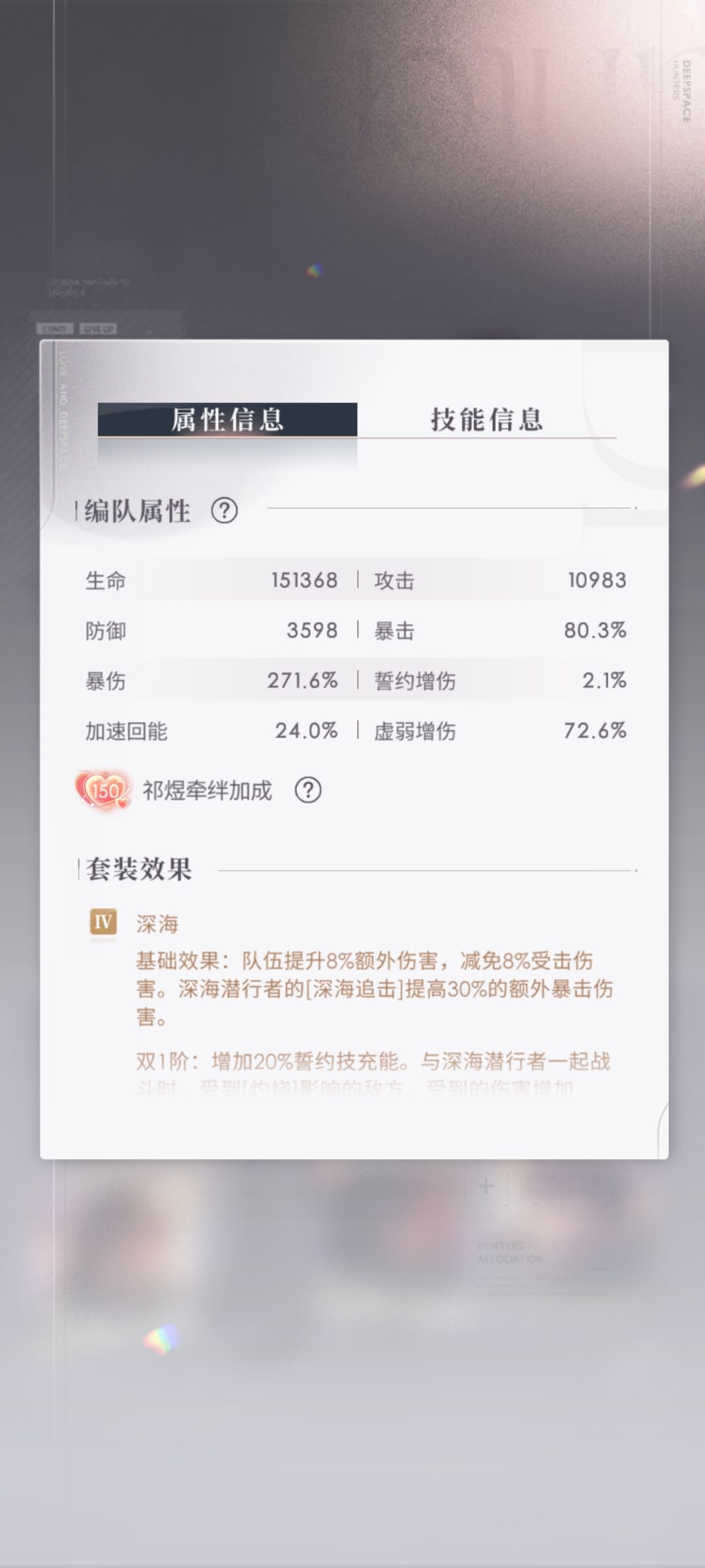 2.24全鱼队＞满星＞30%加成 5