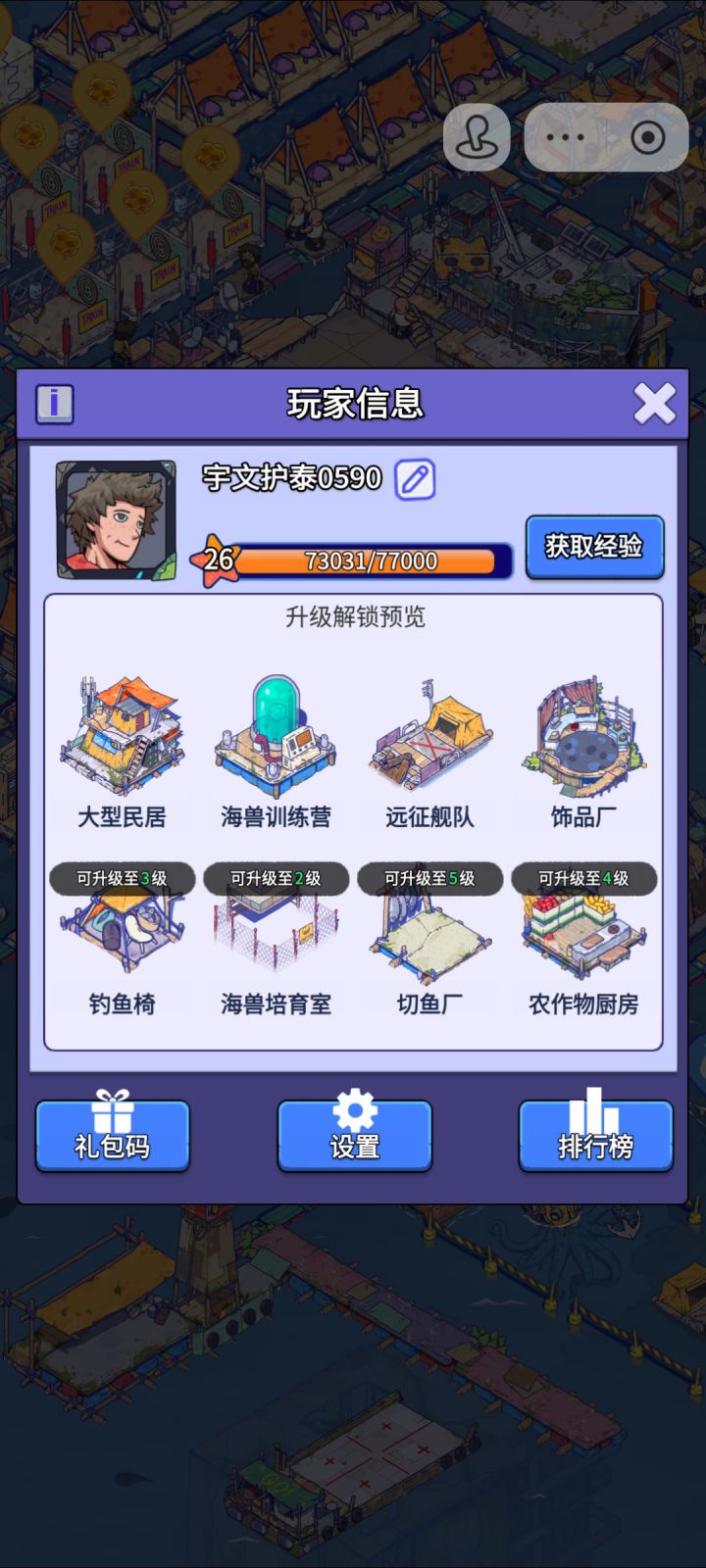 【账号迁移申请:抖音小游戏→官服APP】截图