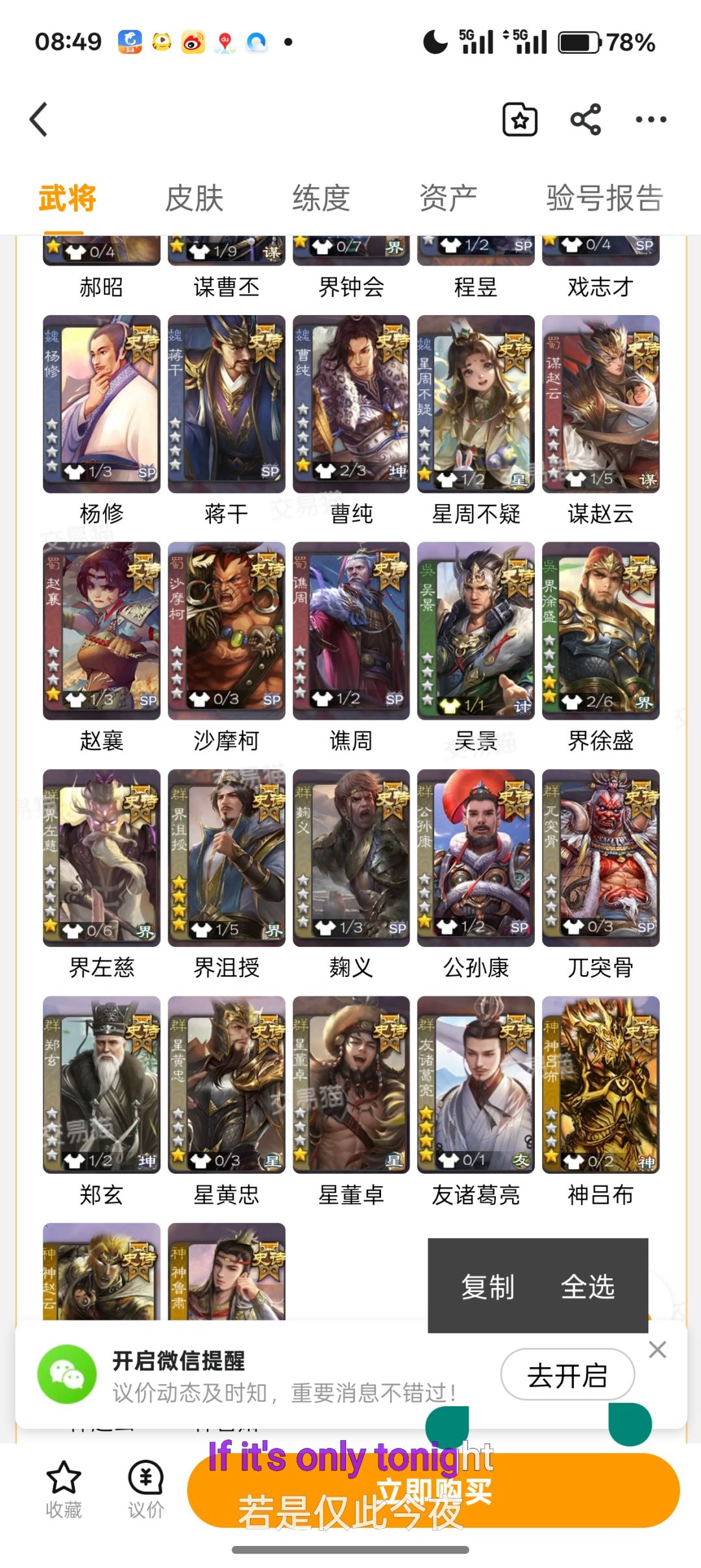 这号770值吗 3