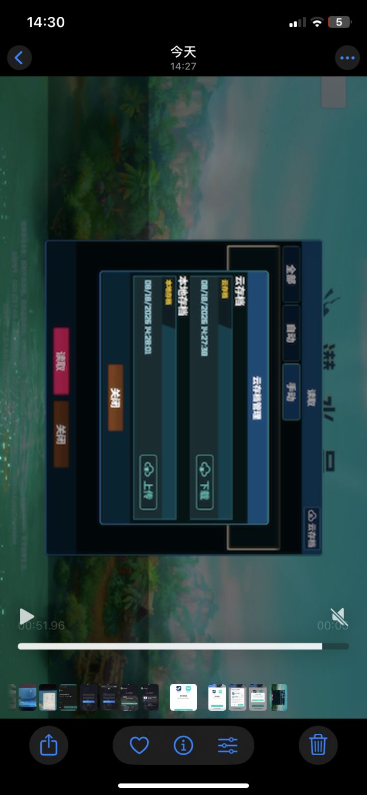 求助
从电脑存档转来手机玩 玩一段时间后再玩电脑可以再把存档弄到电脑上玩吗 来回切这种?截图