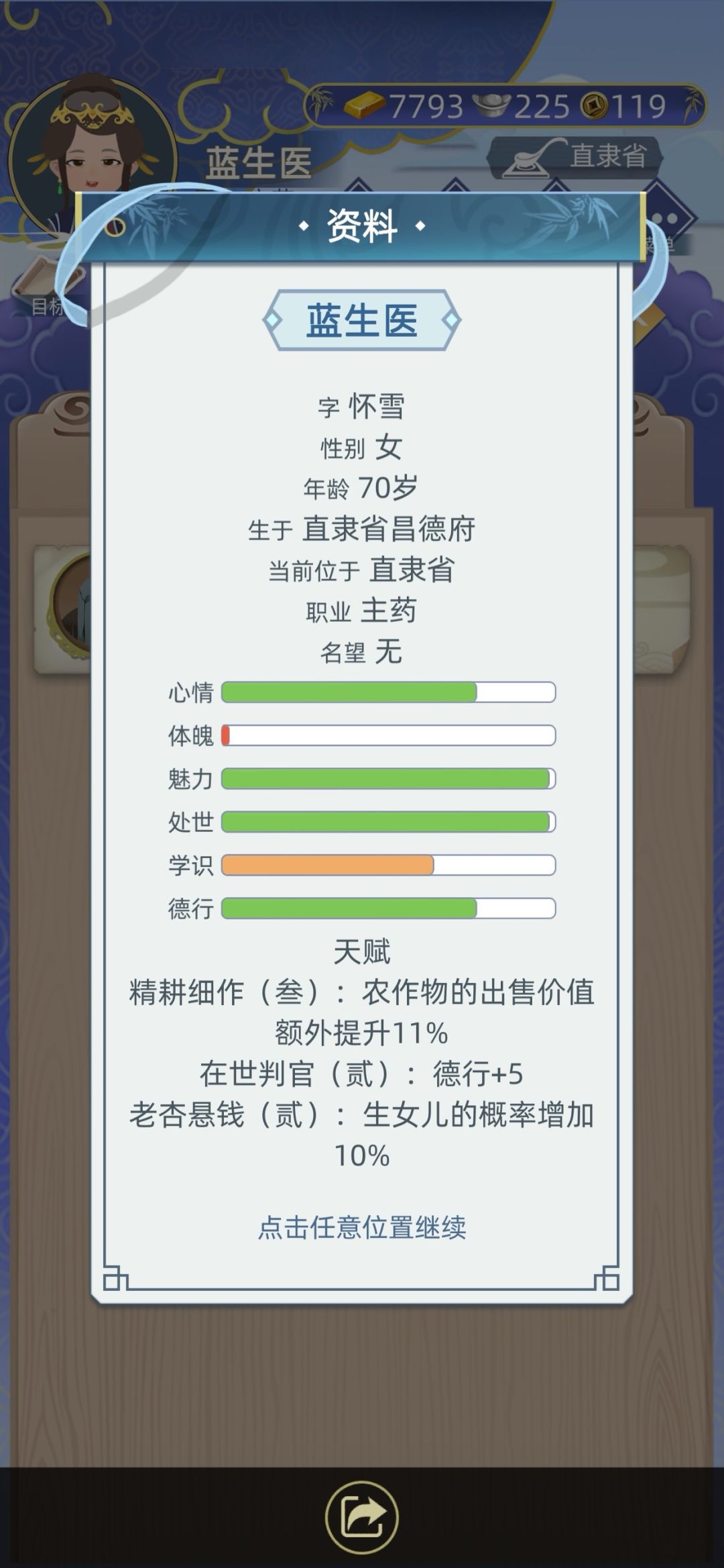 ?这你扯不扯 4