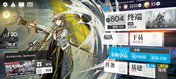 以为120级玩家的自责截图