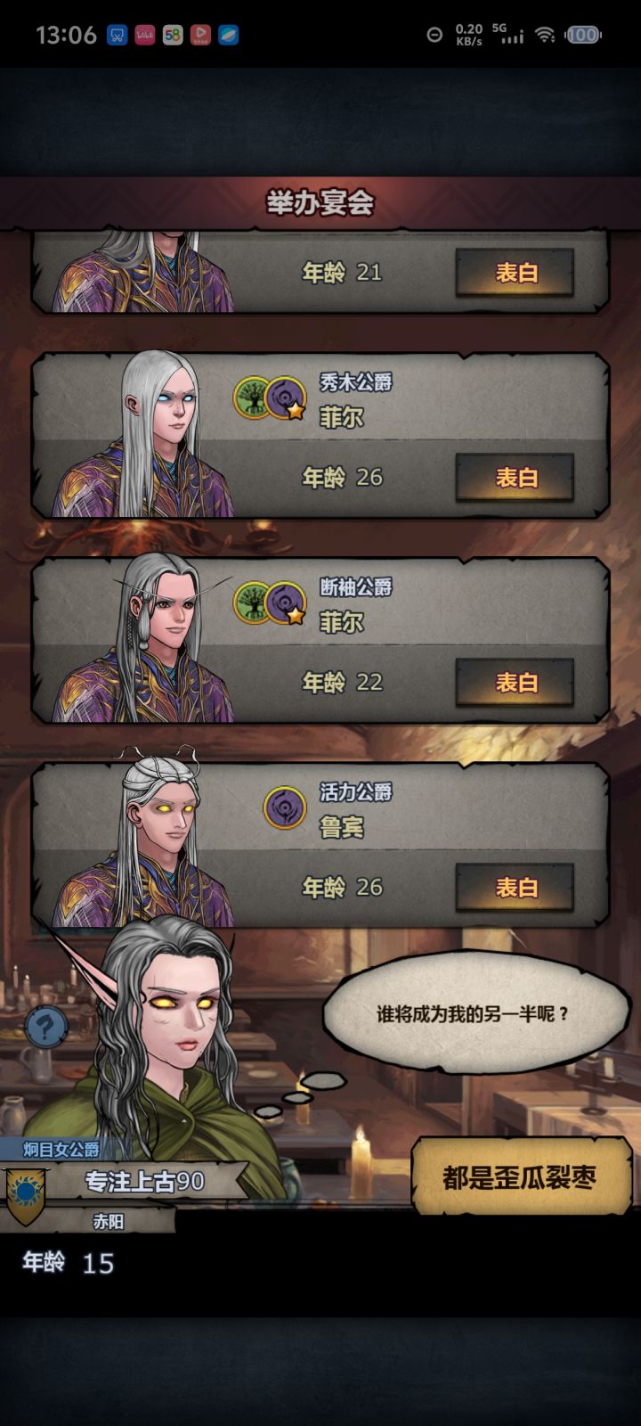 求大佬指点,刚玩没多久。截图
