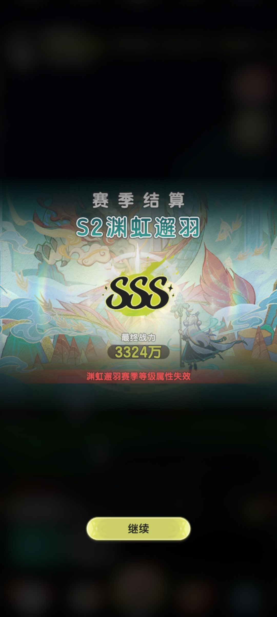 枯燥的骑士之旅(已完结)〔s3〕技36彩 2