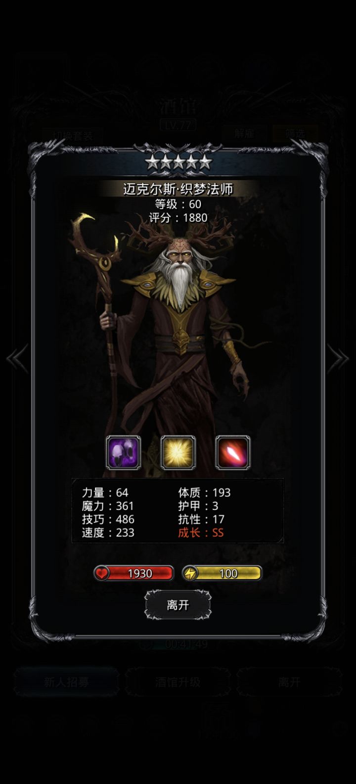 我的大极幻境呀。。。截图