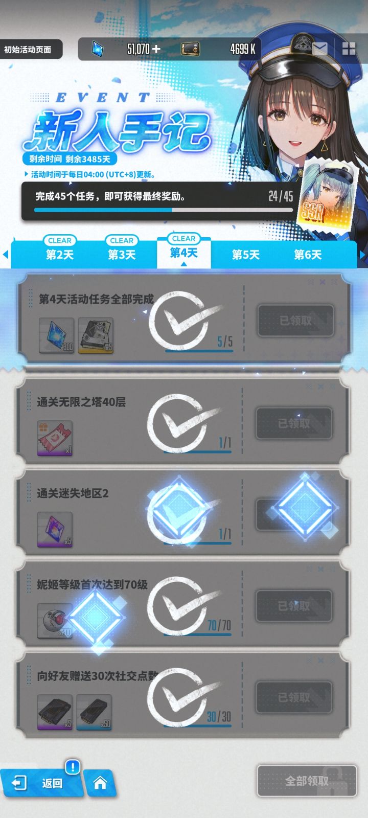 第四天,终于开特拦了截图