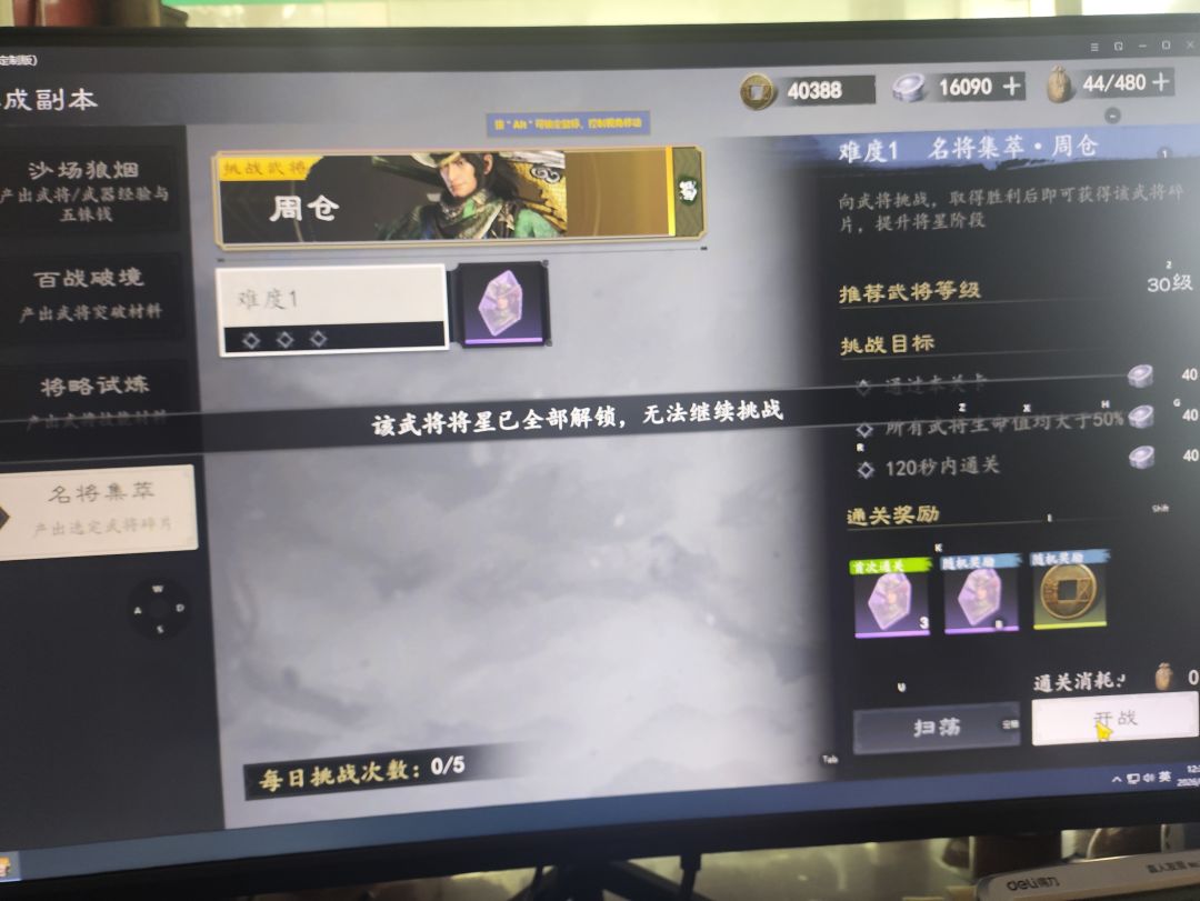 一些bug还有必须解决的问题 1