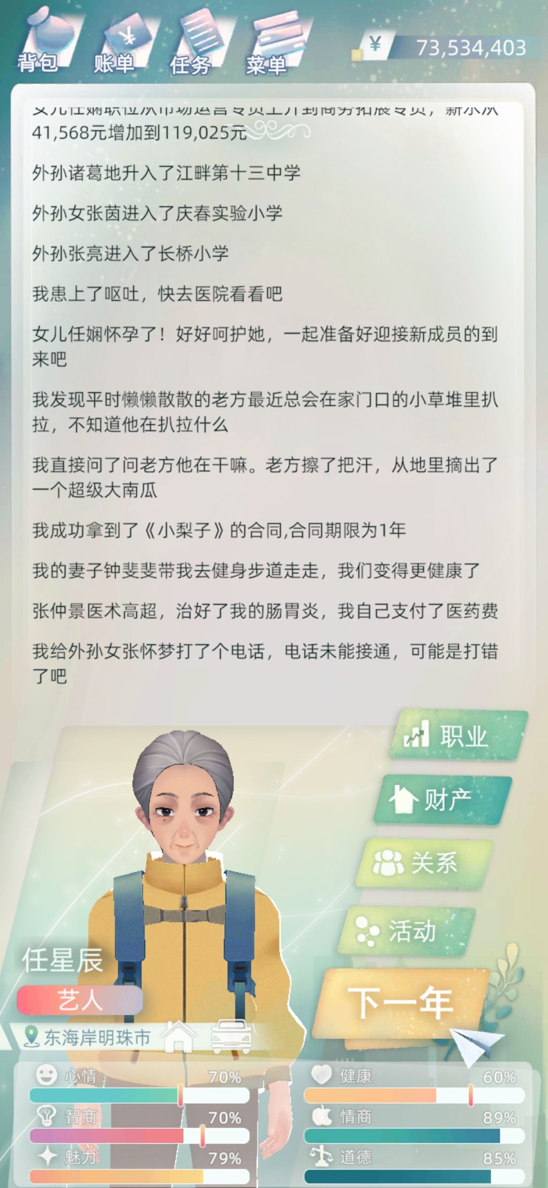 当代没死,怎么开始让继承人开始下一代 1