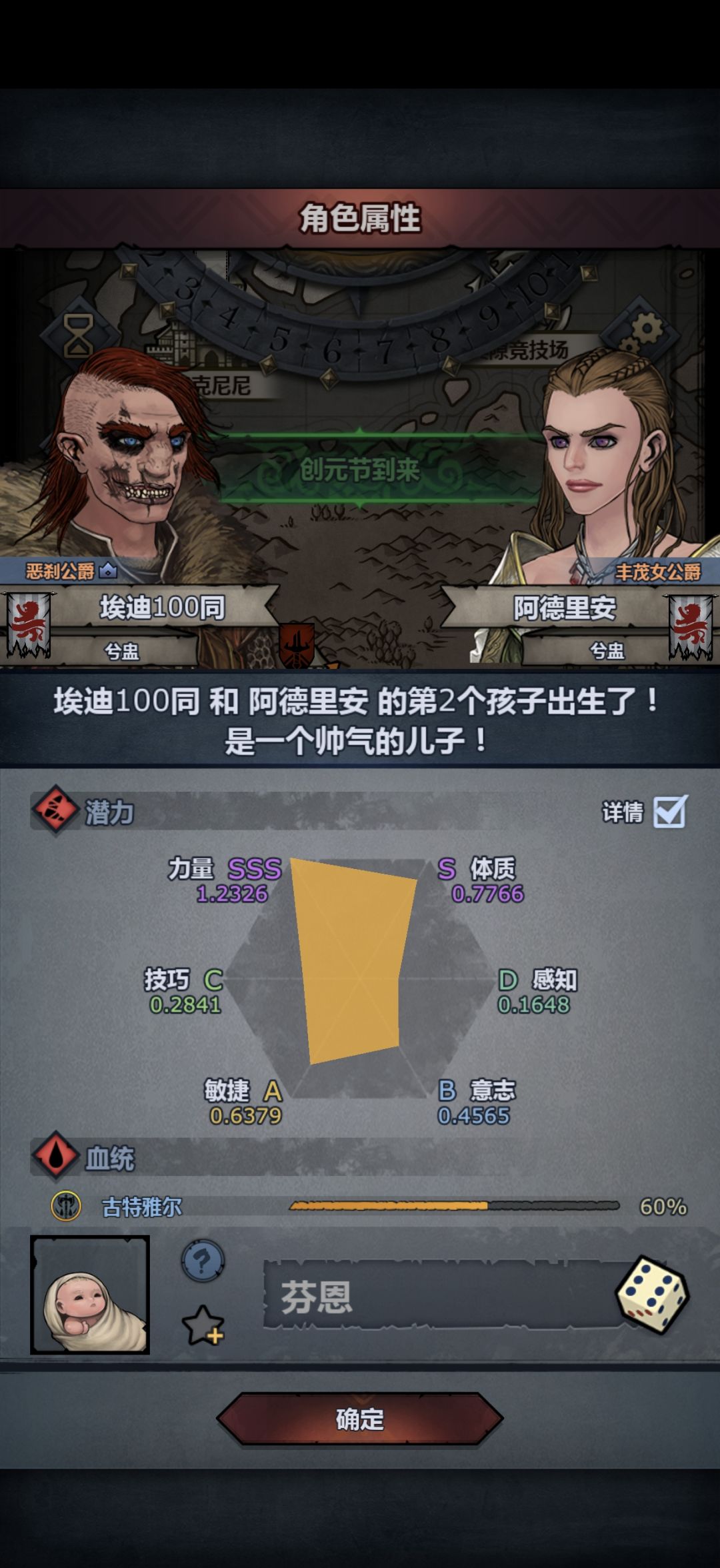 混血 3