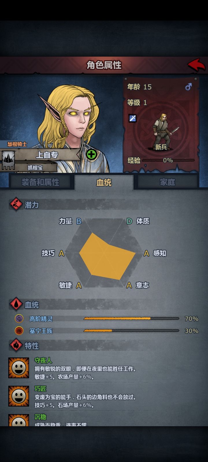 这就是诸神截图