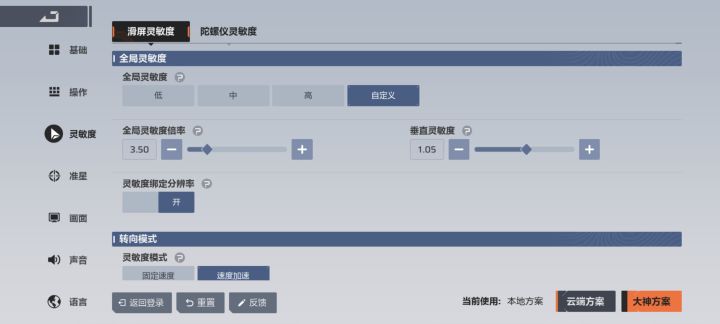 萌新提问截图