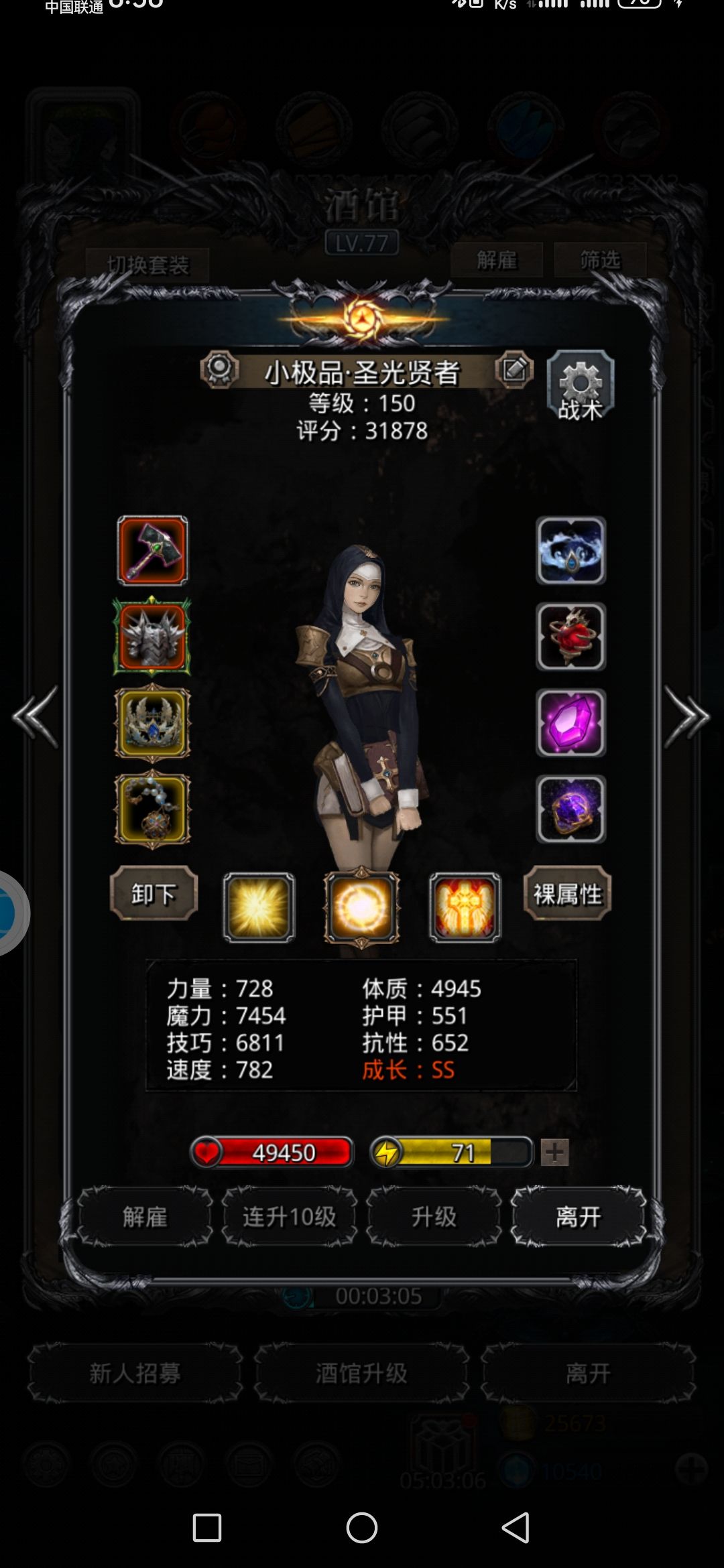 零氪低配过图42白龙 5