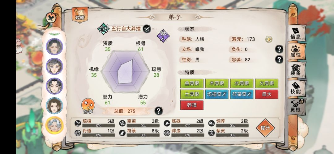 五行剑 2