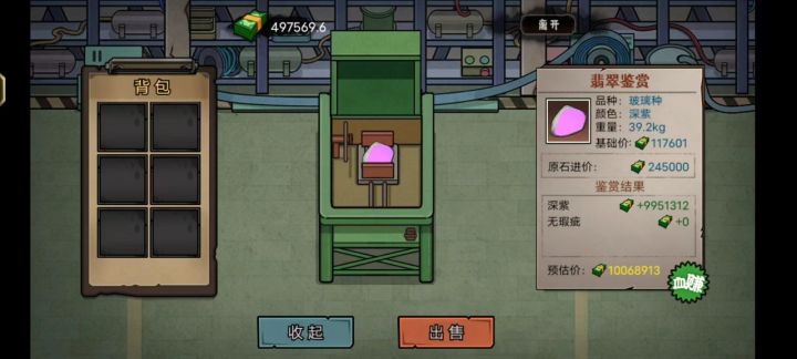 呜呜呜 我终于在亏了十几次之后 第一次暴富了呜呜呜 赌石yyds 我真的我哭死 他终于看我一眼了 突然间暴富啊啊啊啊截图